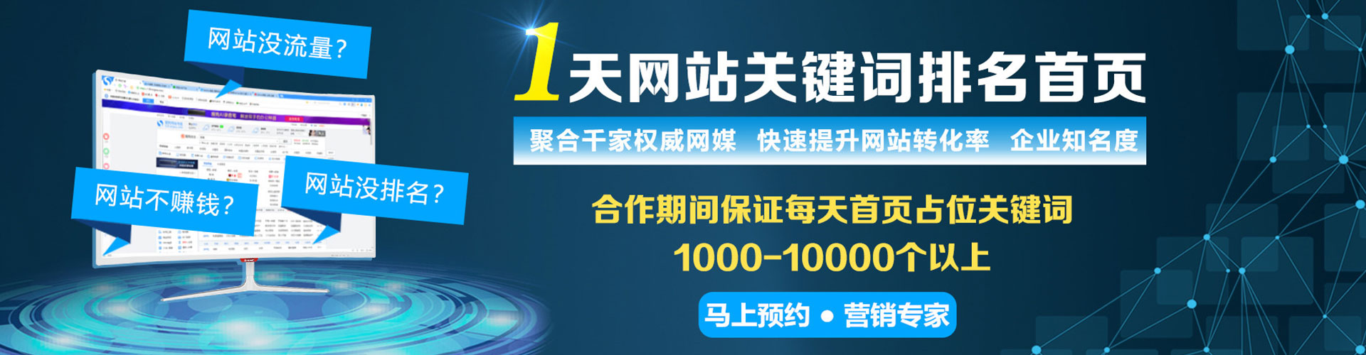 富源百度竞价运营